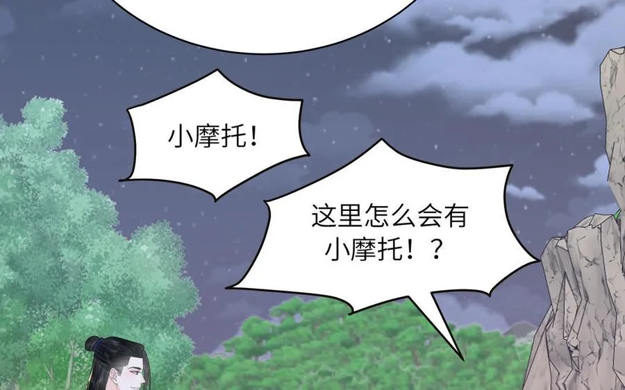第14话 撞车后遗症 第18页