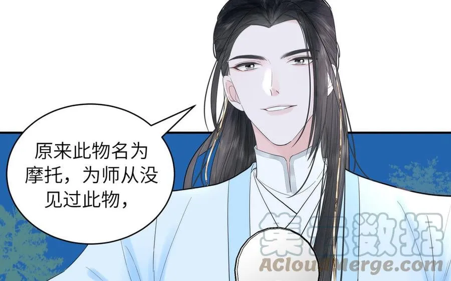 第14话 撞车后遗症 第21页