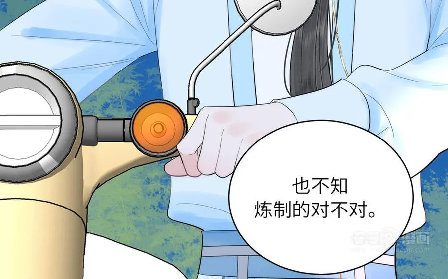 第14话 撞车后遗症 第22页
