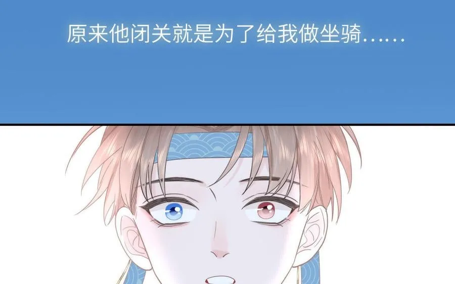 第14话 撞车后遗症 第24页