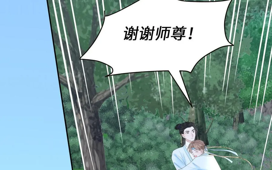 第14话 撞车后遗症 第26页