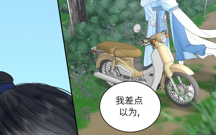 第14话 撞车后遗症 第27页