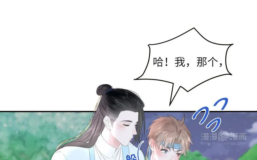 第14话 撞车后遗症 第32页