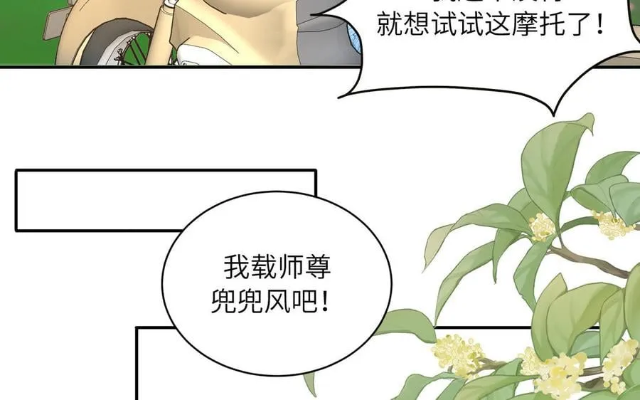 第14话 撞车后遗症 第34页
