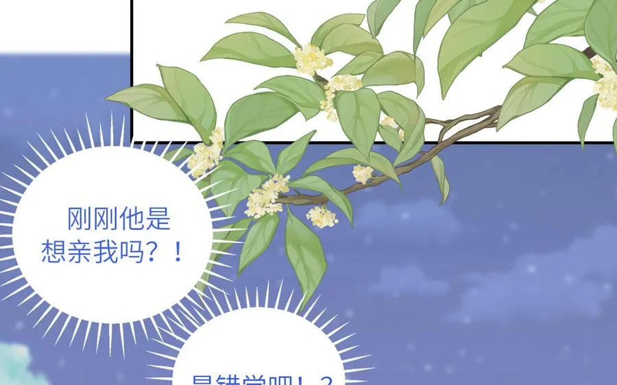 第14话 撞车后遗症 第35页