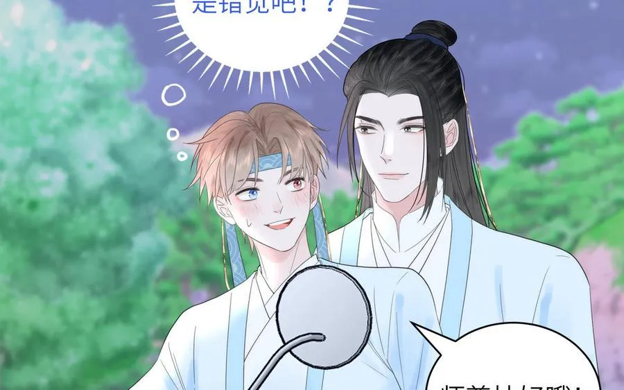 第14话 撞车后遗症 第36页