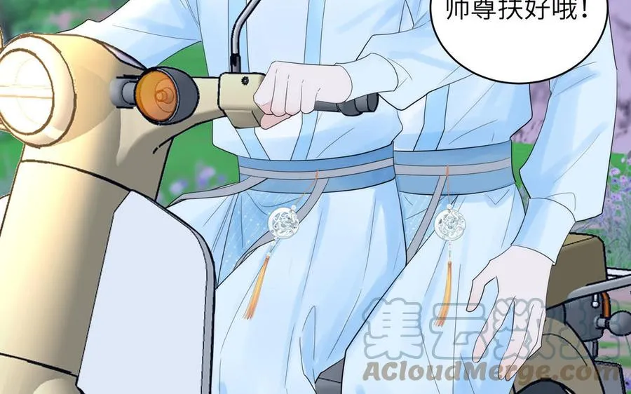 第14话 撞车后遗症 第37页