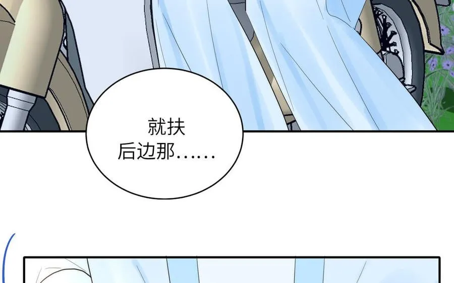 第14话 撞车后遗症 第38页