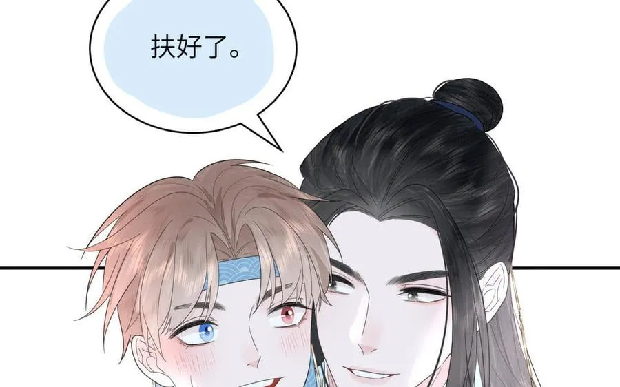 第14话 撞车后遗症 第40页