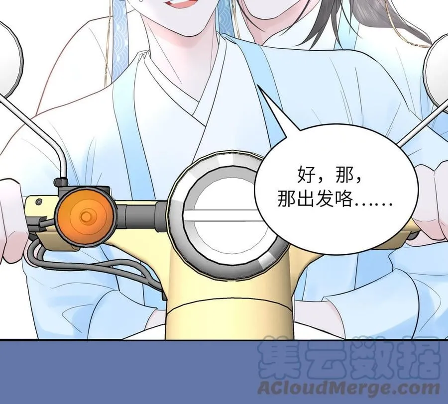 第14话 撞车后遗症 第41页