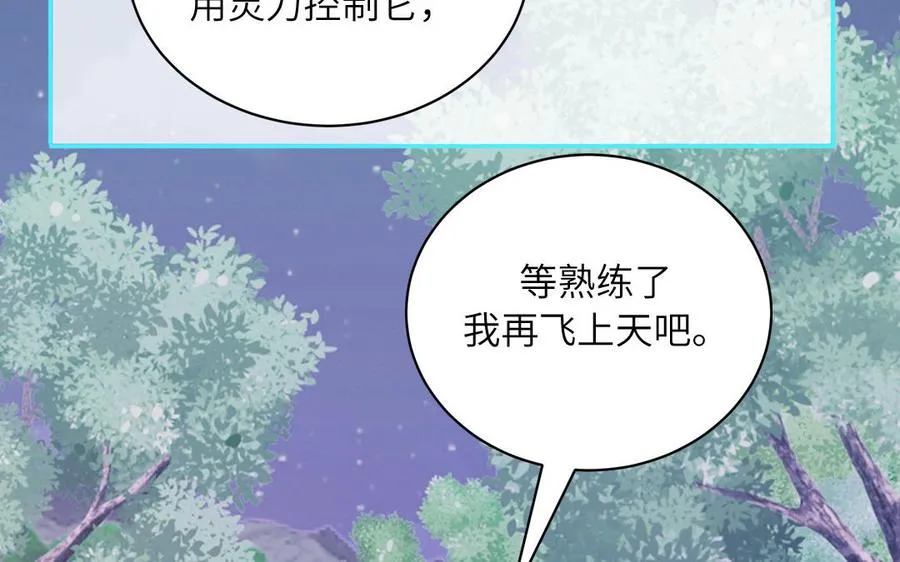 第14话 撞车后遗症 第43页