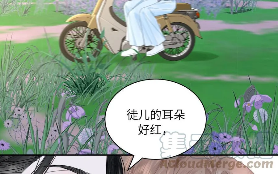 第14话 撞车后遗症 第45页