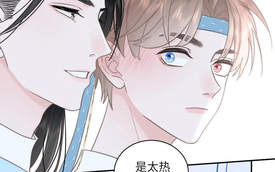 第14话 撞车后遗症 第46页