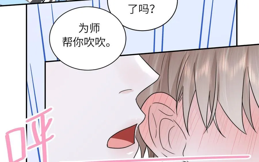 第14话 撞车后遗症 第47页