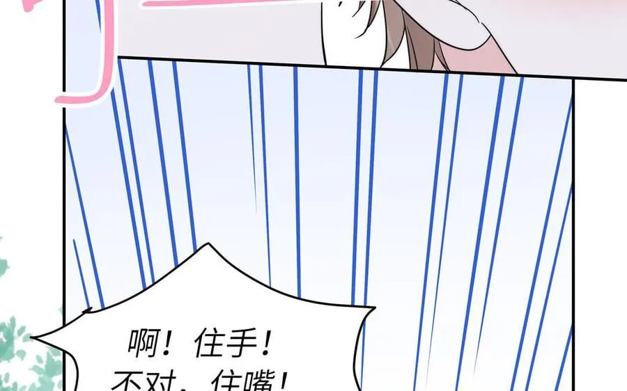 第14话 撞车后遗症 第48页