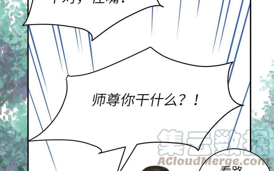第14话 撞车后遗症 第49页