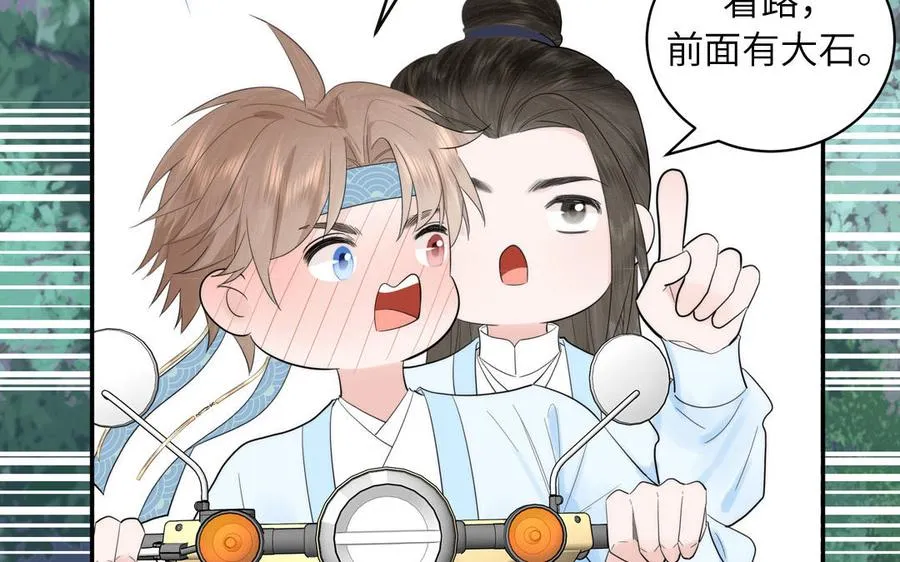 第14话 撞车后遗症 第50页