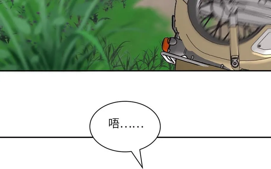 第14话 撞车后遗症 第59页