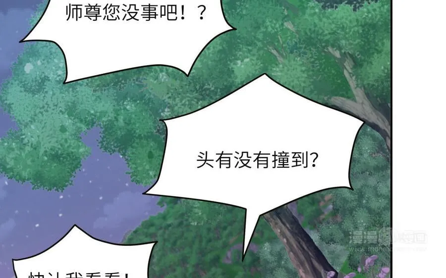第14话 撞车后遗症 第62页