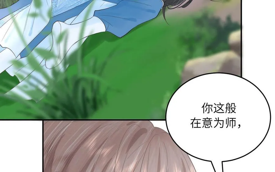第14话 撞车后遗症 第64页