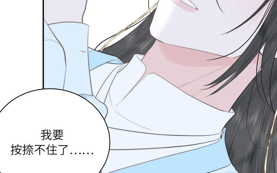 第14话 撞车后遗症 第66页