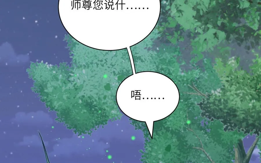 第14话 撞车后遗症 第68页