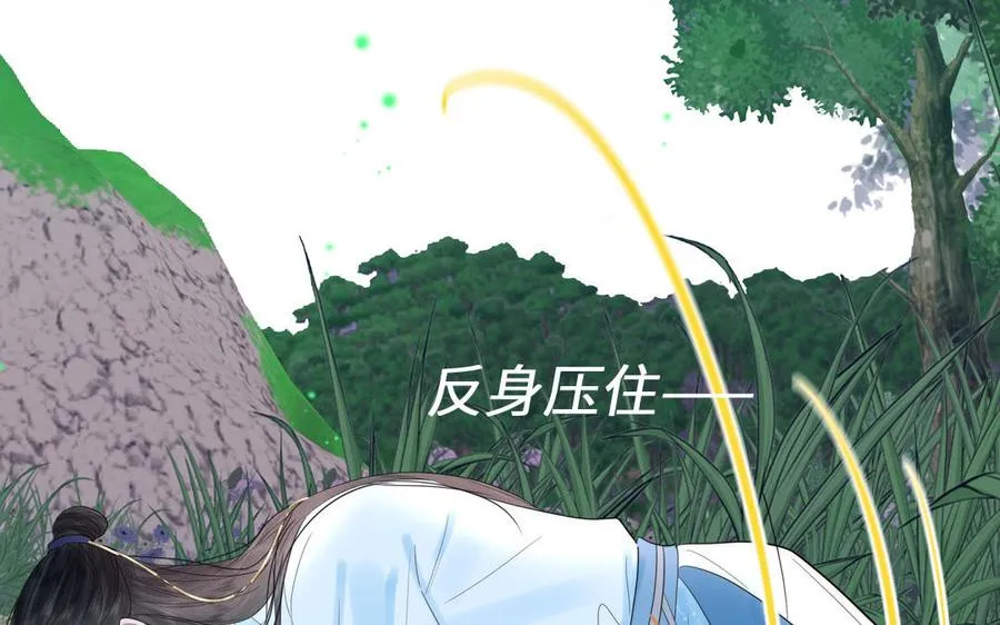 第14话 撞车后遗症 第75页
