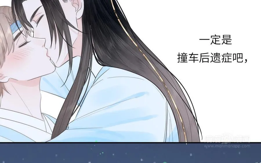 第14话 撞车后遗症 第82页