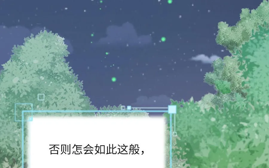 第14话 撞车后遗症 第83页