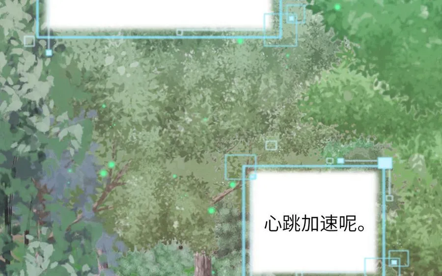 第14话 撞车后遗症 第84页