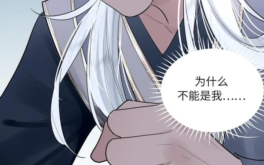 第14话 撞车后遗症 第95页
