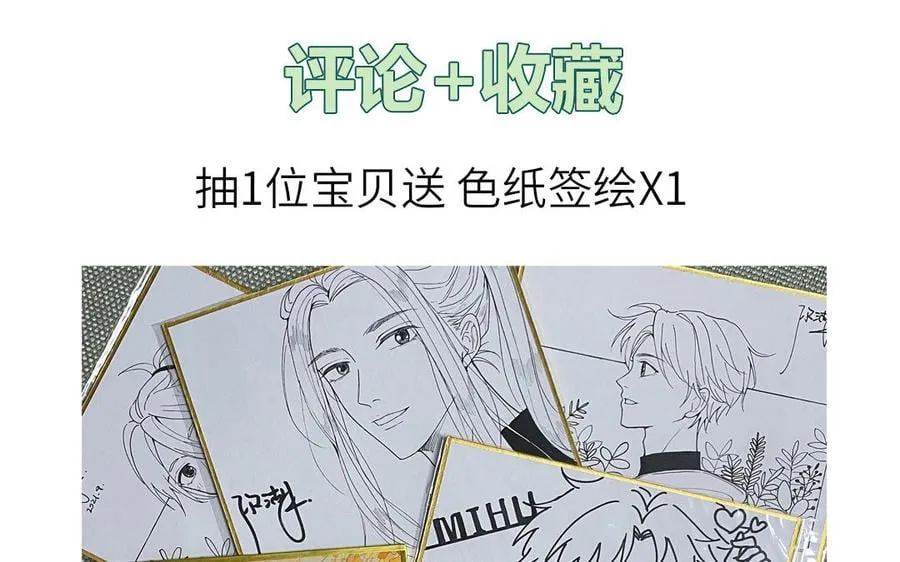 第14话 撞车后遗症 第98页