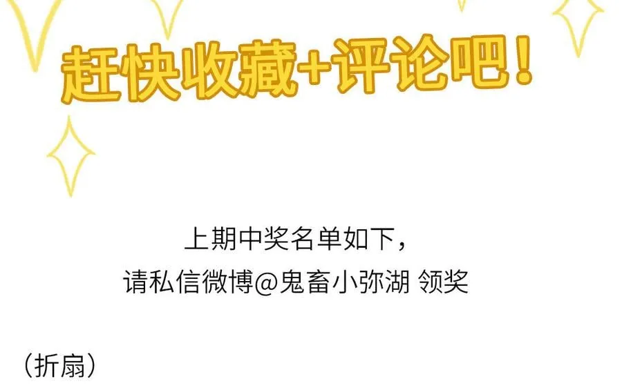 第14话 撞车后遗症 第100页