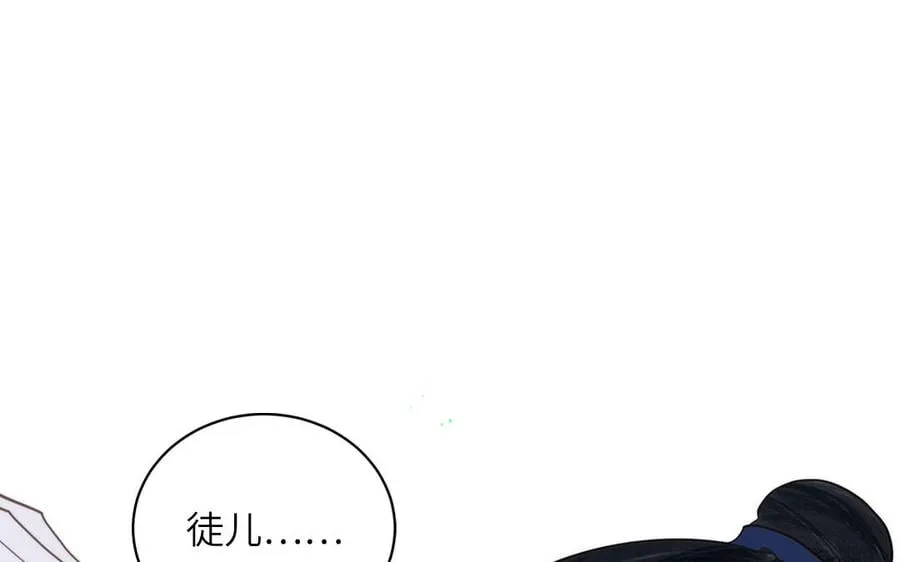 第15话 青鸾之墓 第3页