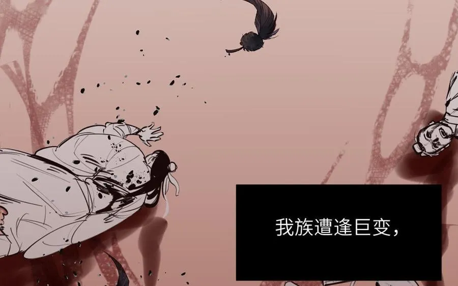 第15话 青鸾之墓 第11页