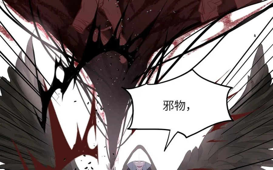 第15话 青鸾之墓 第14页