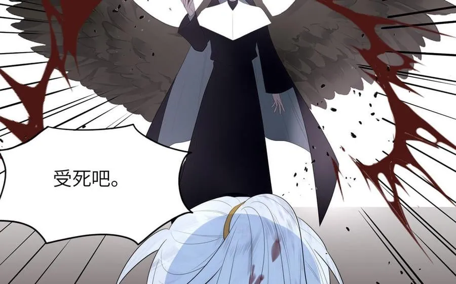 第15话 青鸾之墓 第15页