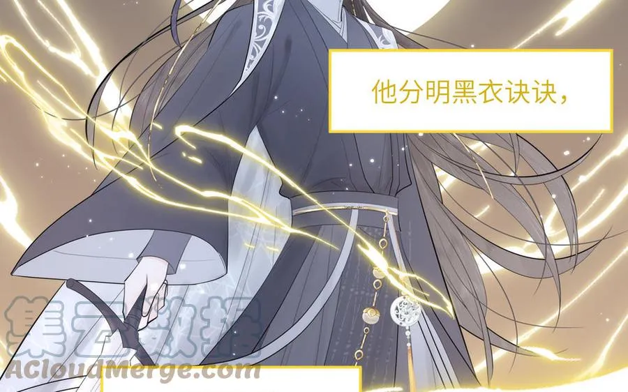 第15话 青鸾之墓 第21页