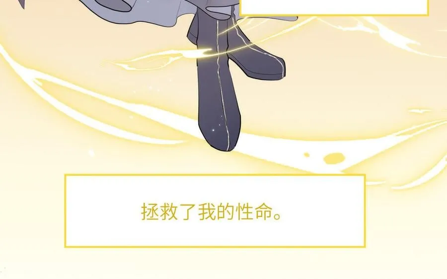 第15话 青鸾之墓 第23页