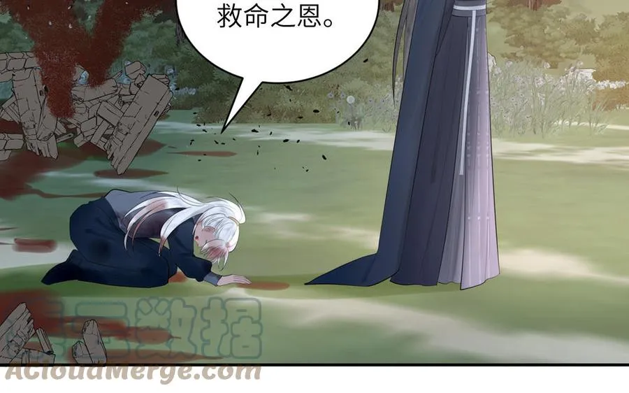第15话 青鸾之墓 第25页