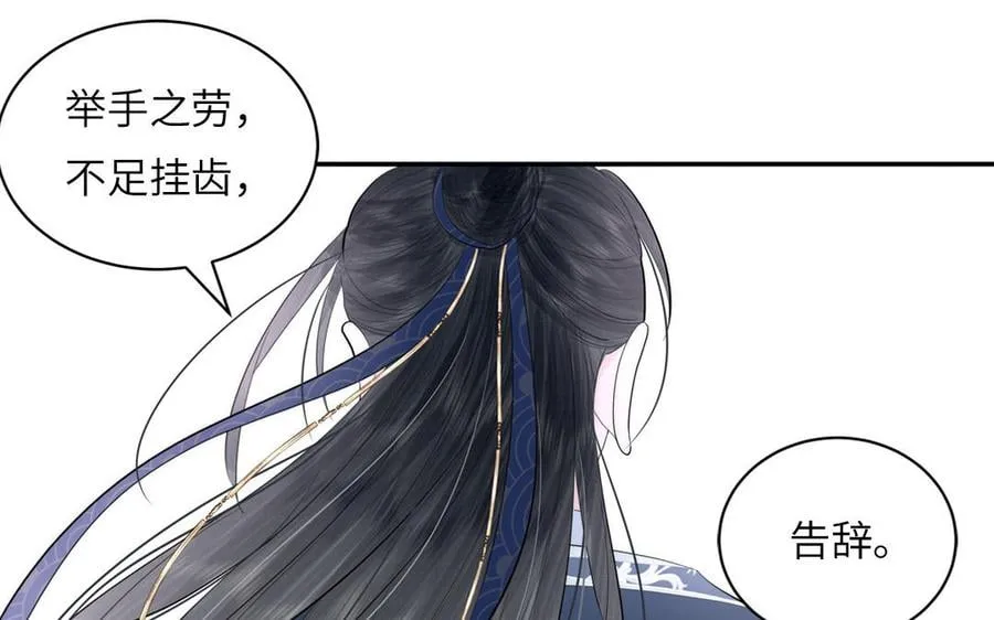 第15话 青鸾之墓 第26页