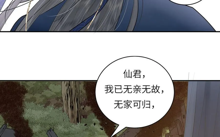 第15话 青鸾之墓 第27页