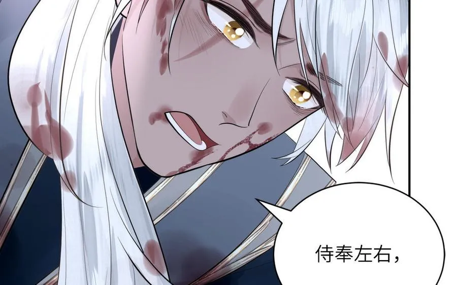 第15话 青鸾之墓 第30页