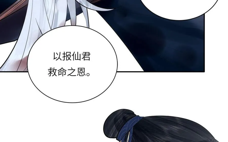 第15话 青鸾之墓 第31页