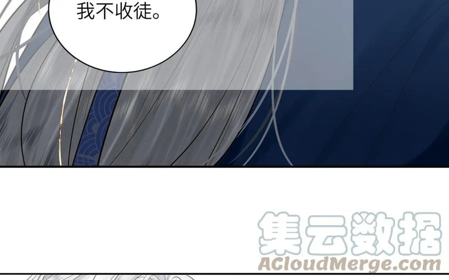 第15话 青鸾之墓 第33页