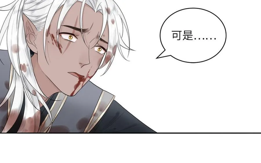 第15话 青鸾之墓 第34页
