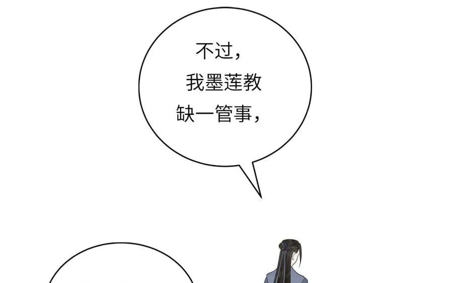 第15话 青鸾之墓 第35页