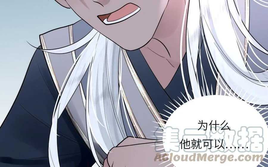 第15话 青鸾之墓 第45页