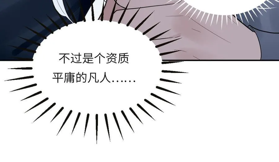第15话 青鸾之墓 第46页