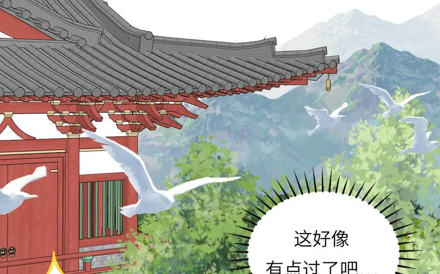 第15话 青鸾之墓 第48页